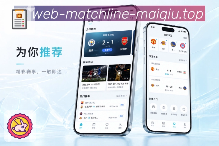 <strong>买球站</strong>栏目状态App预览