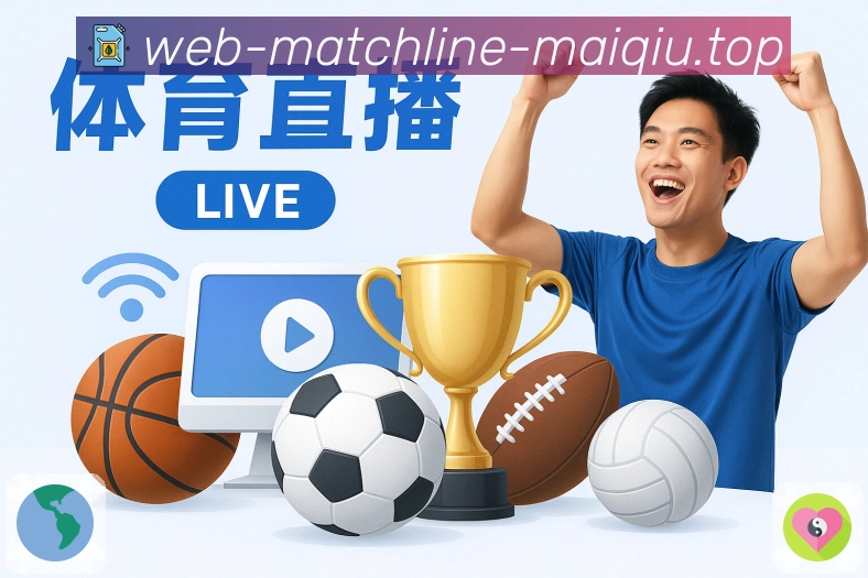 NBA直播